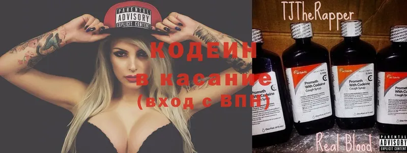 Кодеиновый сироп Lean Purple Drank  Володарск 